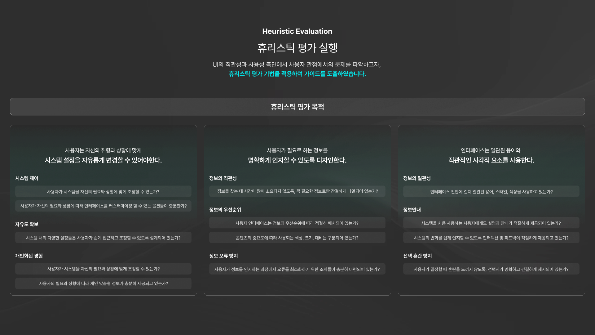 VUI 드라이빙 서비스 - 이미지 9