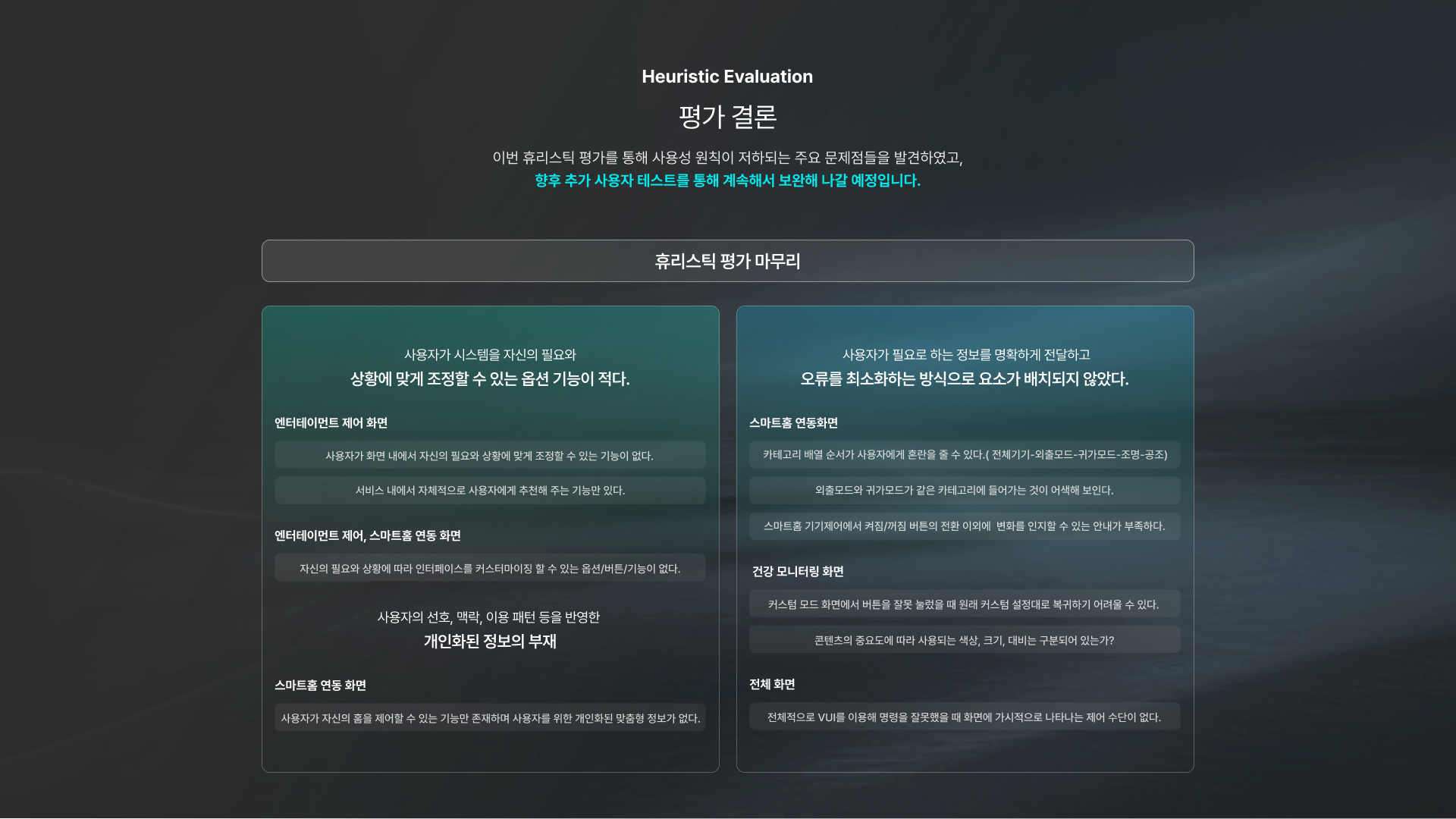 VUI 드라이빙 서비스 - 이미지 11