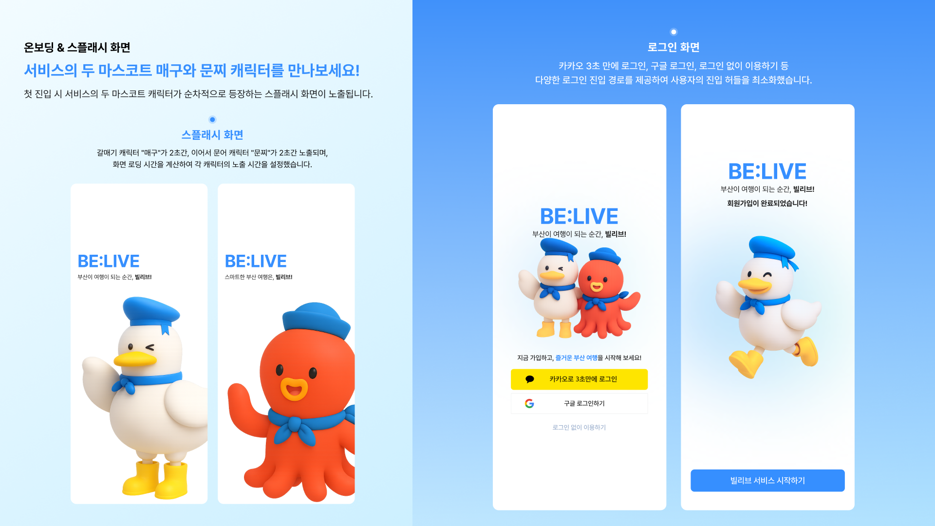 부산 여행 코스 챌린지 - 이미지 3