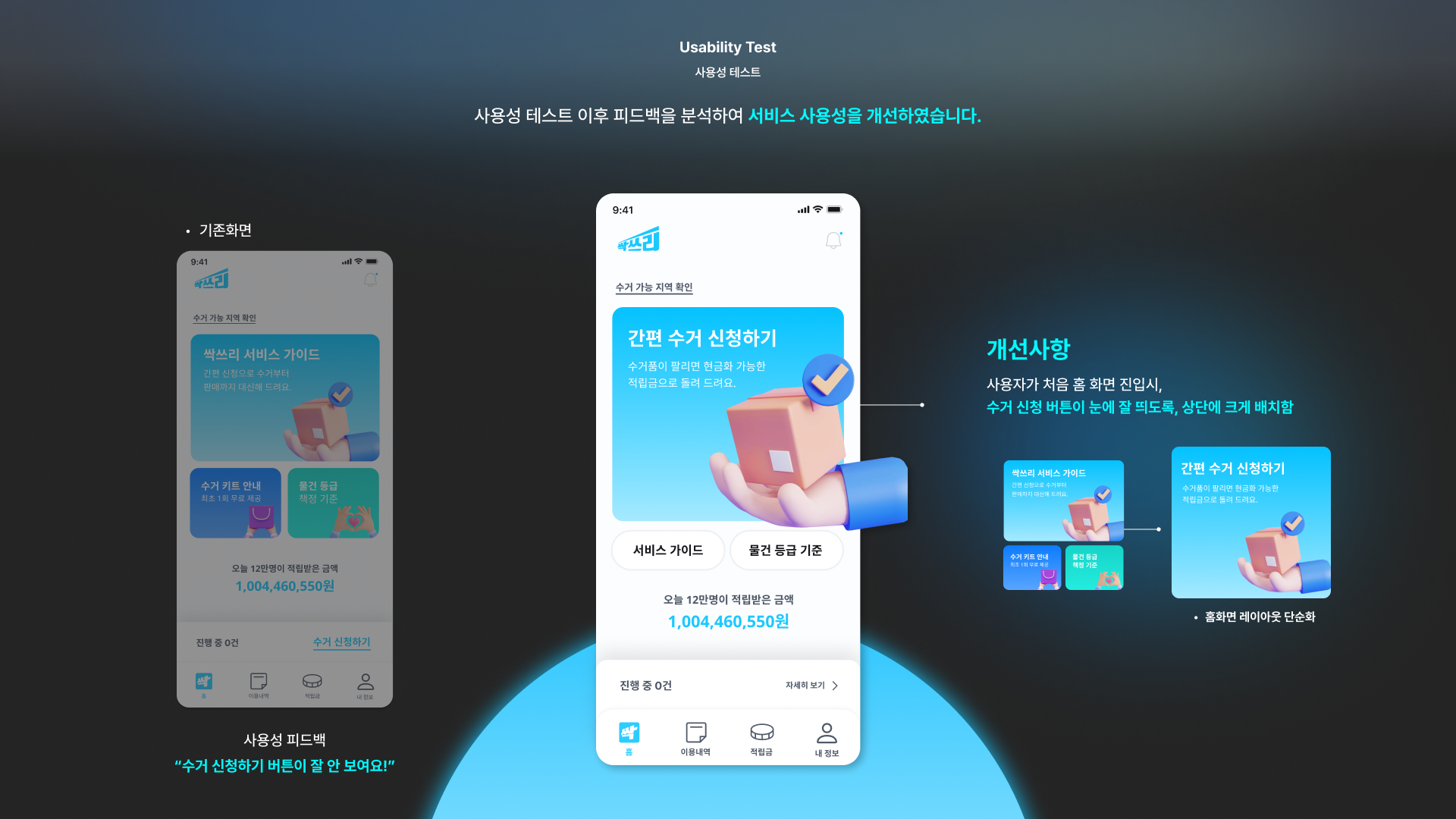 중고 물건 올인원 처분 서비스 - 이미지 13