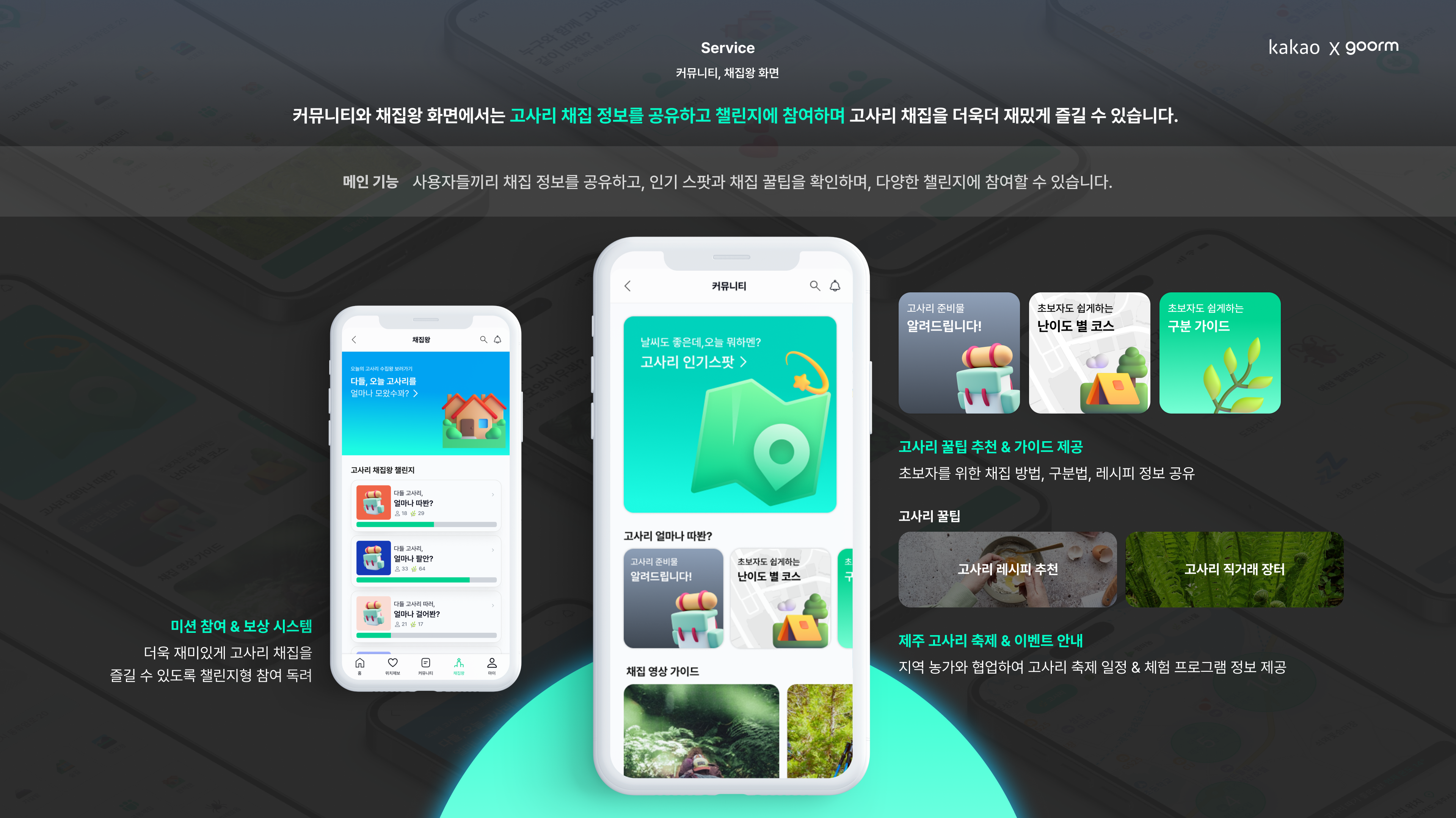 고고사리 서비스 - 이미지 8