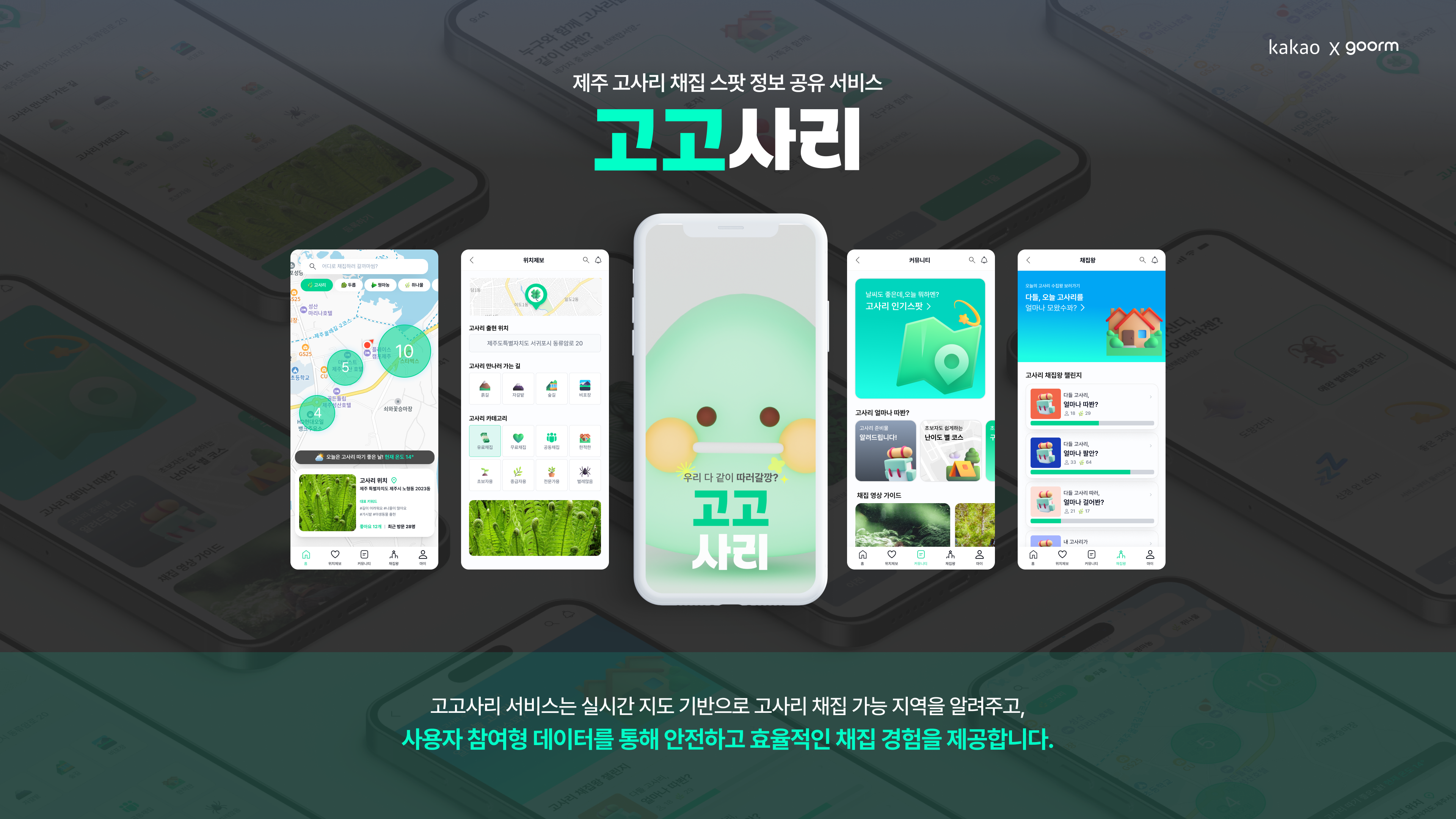 고고사리 서비스 - 이미지 2