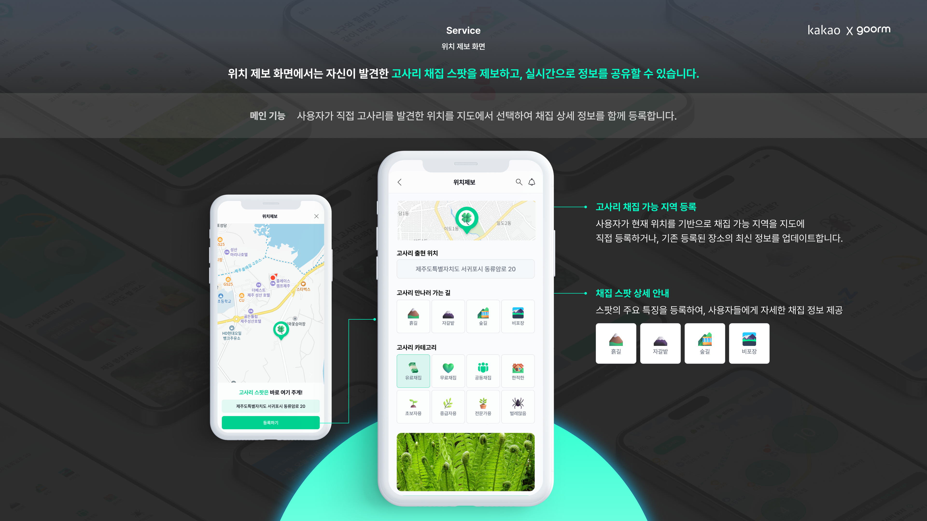 고고사리 서비스 - 이미지 14