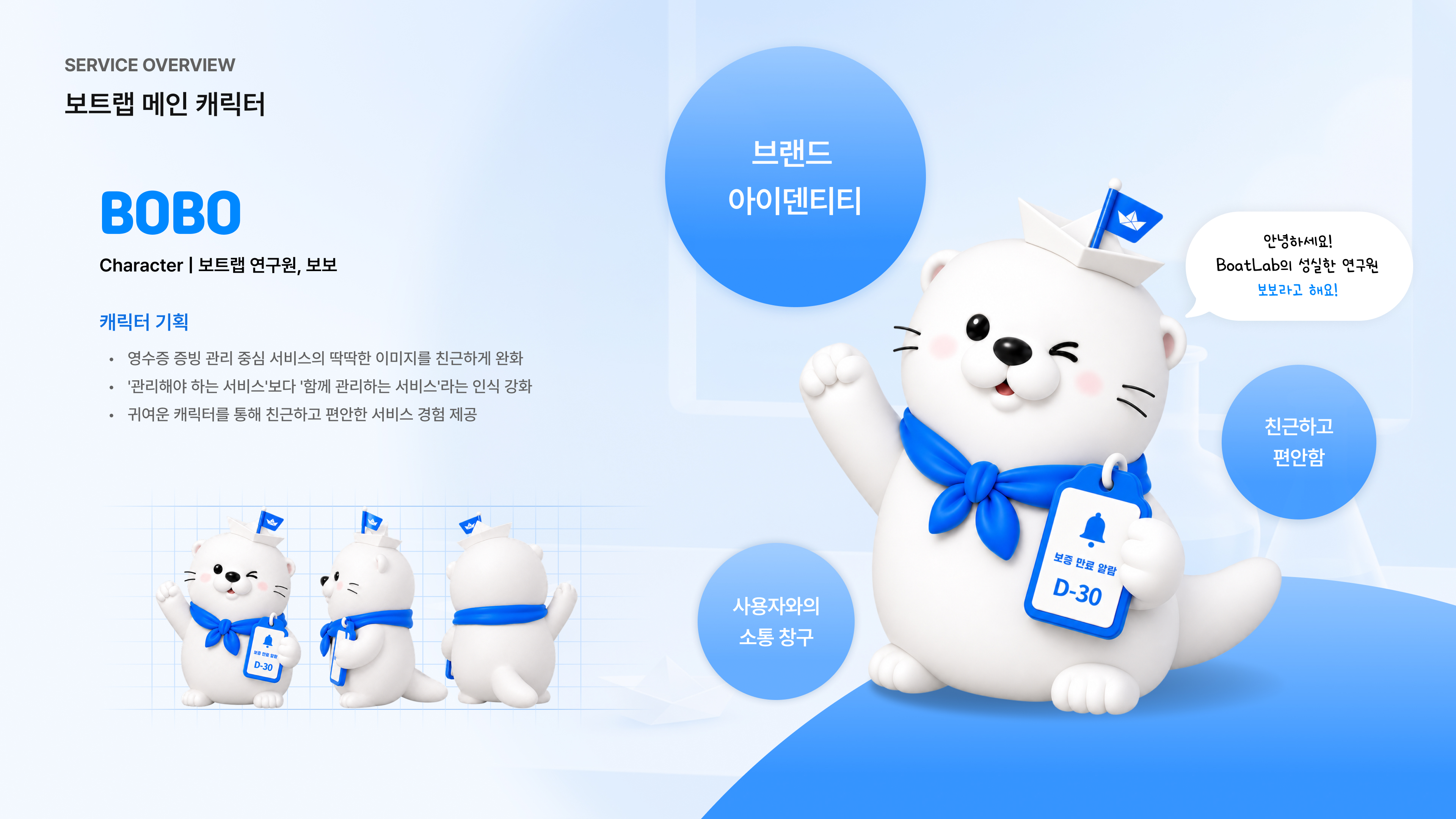 영수증 기반 보증기간 올인원 관리 서비스 - 이미지 8