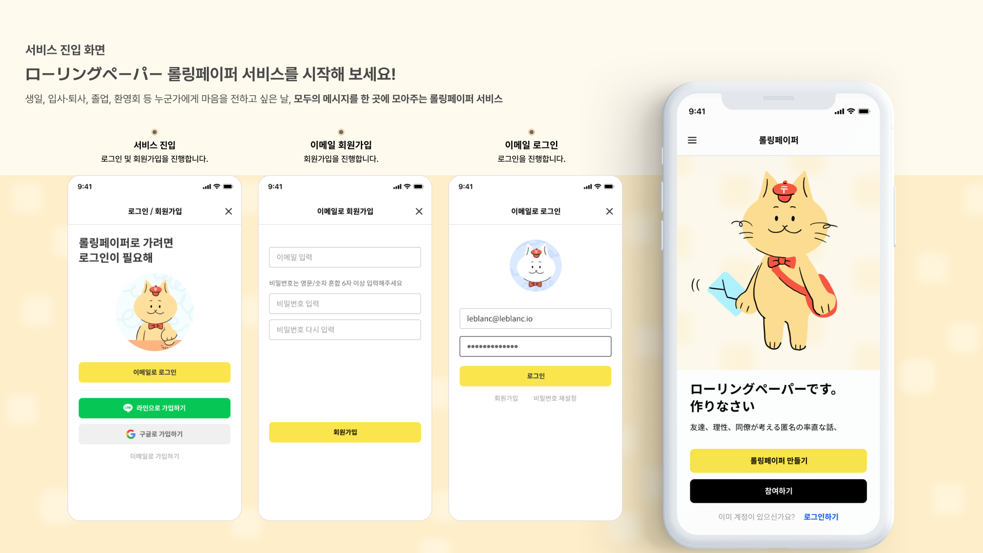 ローリングペーパー 롤링페이퍼 서비스 - 이미지 9