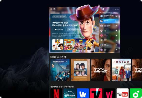 초개인화 항공기 디스플레이